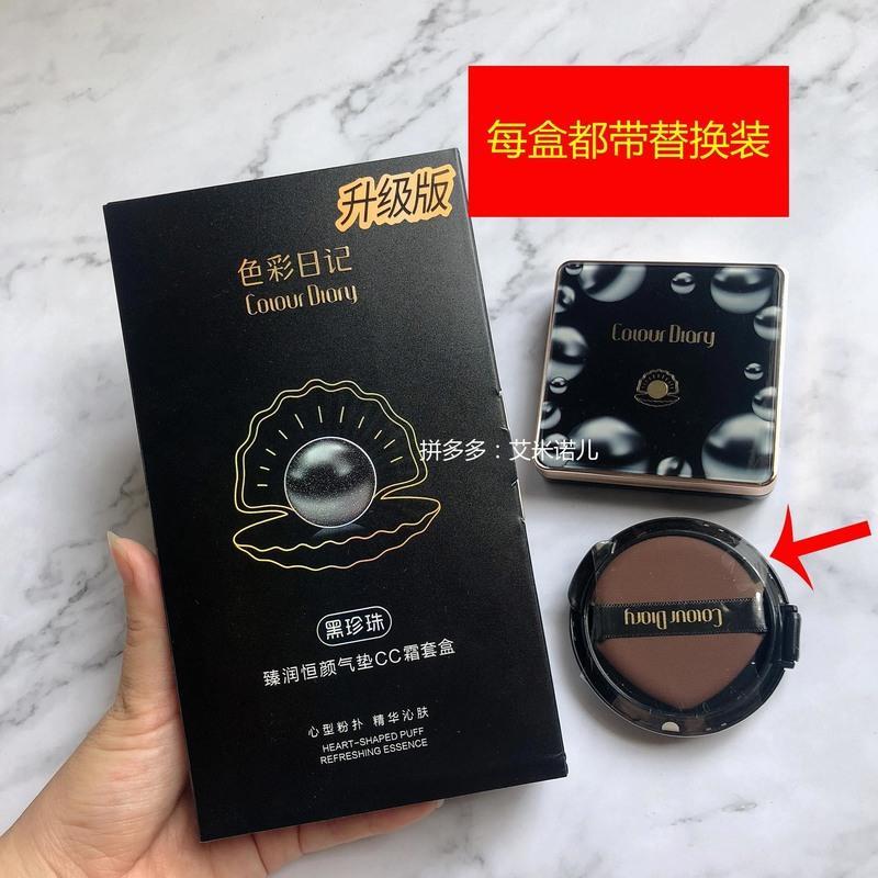 色彩日记气垫送替换装黑珍珠气垫cc霜遮瑕强水润保湿不卡粉bb霜cc梦幻白 送替换装 1报价 参数 图片 视频 怎么样 问答 苏宁易购