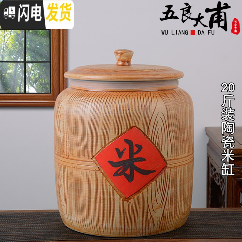 三维工匠陶瓷米缸带盖米桶家用10斤20斤30斤50斤装面粉桶仿实木密封储物罐 20斤木纹冬瓜（米字）