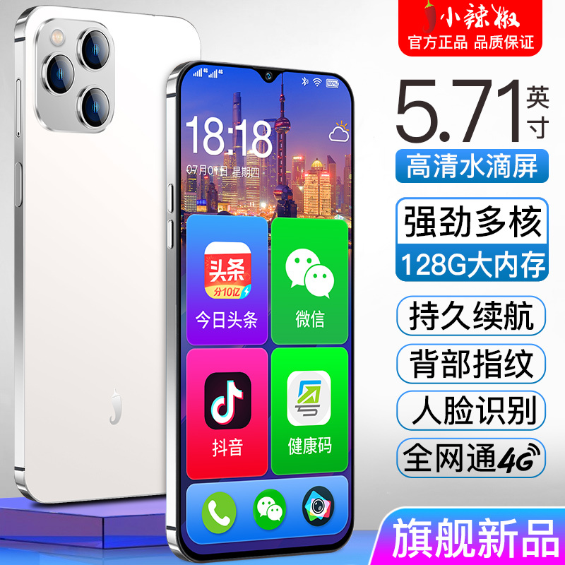 小辣椒TR60智能老人手机4G全网通白色3GB+32GB支持5G卡大字体大声音水滴全面屏游戏拍照老人模式学生人脸识别
