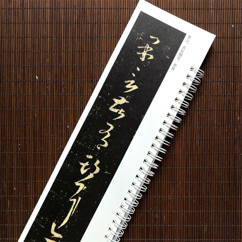 [正版]王羲之十七帖近距离临摹字帖练字卡王羲之草书毛笔字帖书法临摹繁体旁注活页字卡练字帖弘蕴轩高清大图