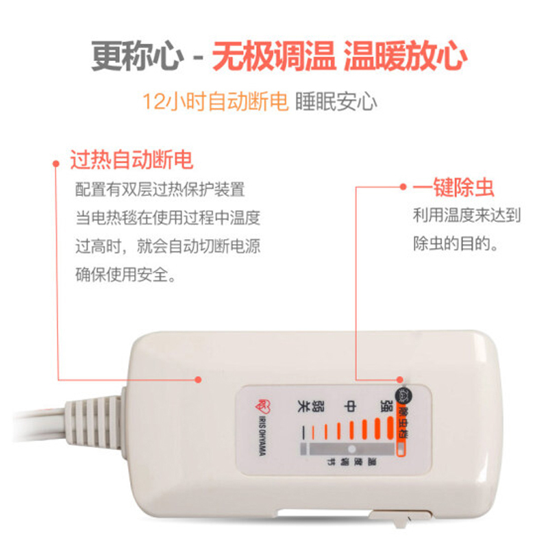 爱丽思（IRIS）可水洗电热毯EM-901