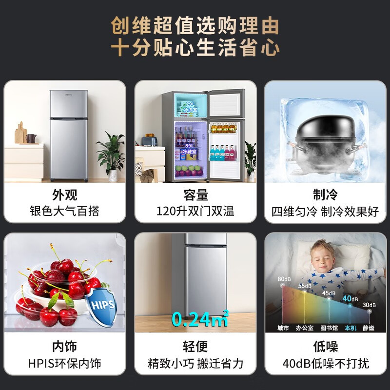 创维(skyworth)冰箱bcd-120报价_参数_图片_视频_怎么样_问答-苏宁