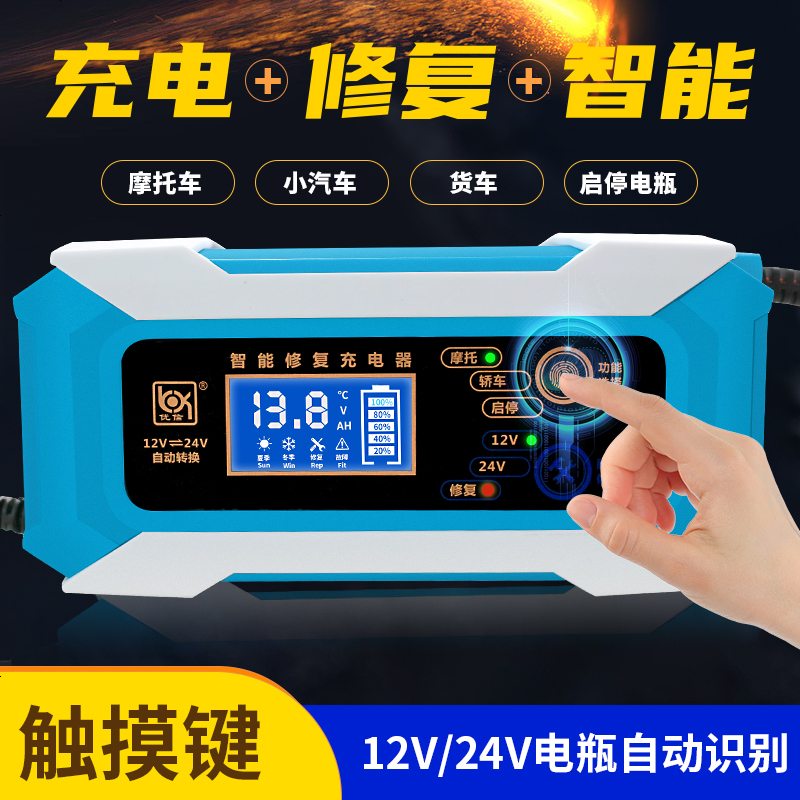 [补贴10%]优信智能修复12V伏踏板摩托车电瓶充电器汽车蓄电池充电机通用型 12V摩托车充电(LED指示灯)高清大图