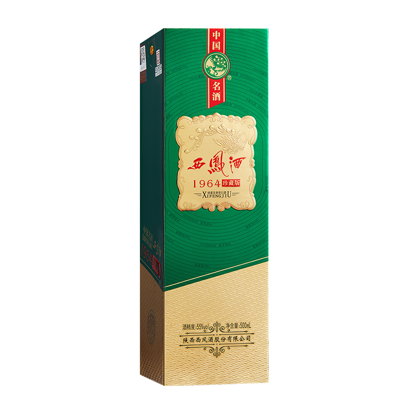 西凤酒55度1964凤香型白酒珍藏版 500ml*2盒绿瓶绿瓶高脖子粮食酒