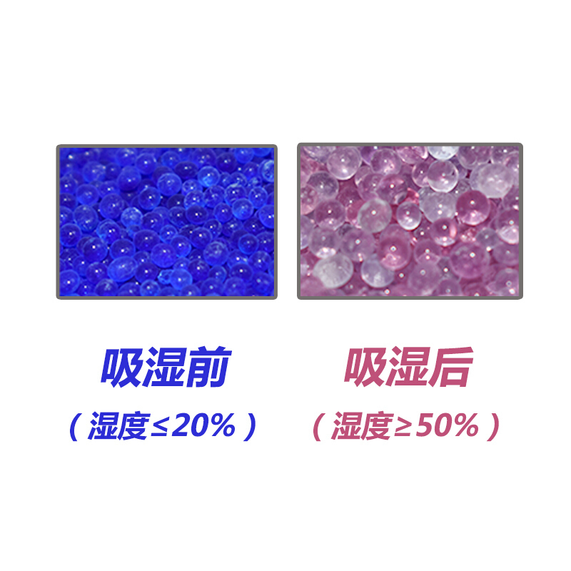 环潮威 蓝色变色硅胶颗粒干燥剂 (500g)