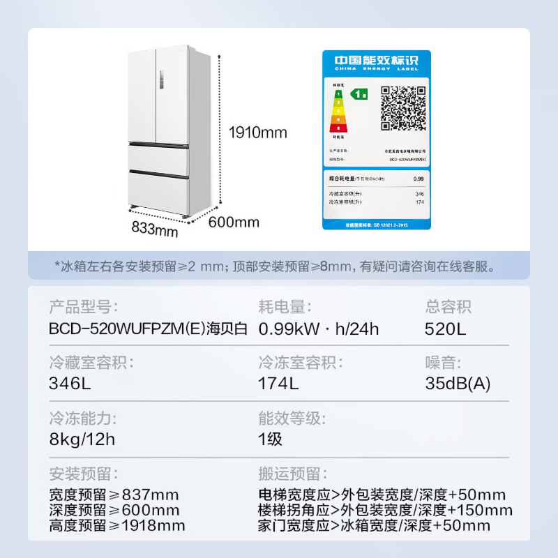 美的安睡系列M60 520L小机皇法式多门零嵌双系统2.0除菌净味大容量冰箱BCD-520WUFPZM(E)海贝白高清大图
