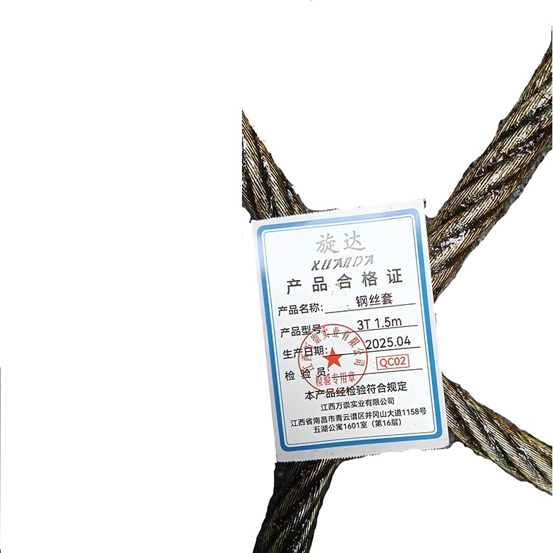 旋达钢丝套3T 1.5m/根高清大图