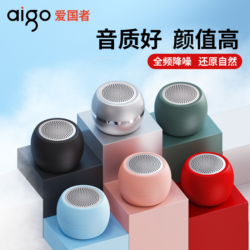 AIGO/爱国者蓝牙音箱 T26无线蓝牙音响 音箱便携迷你手机电脑车载低音炮TWS互联 银色