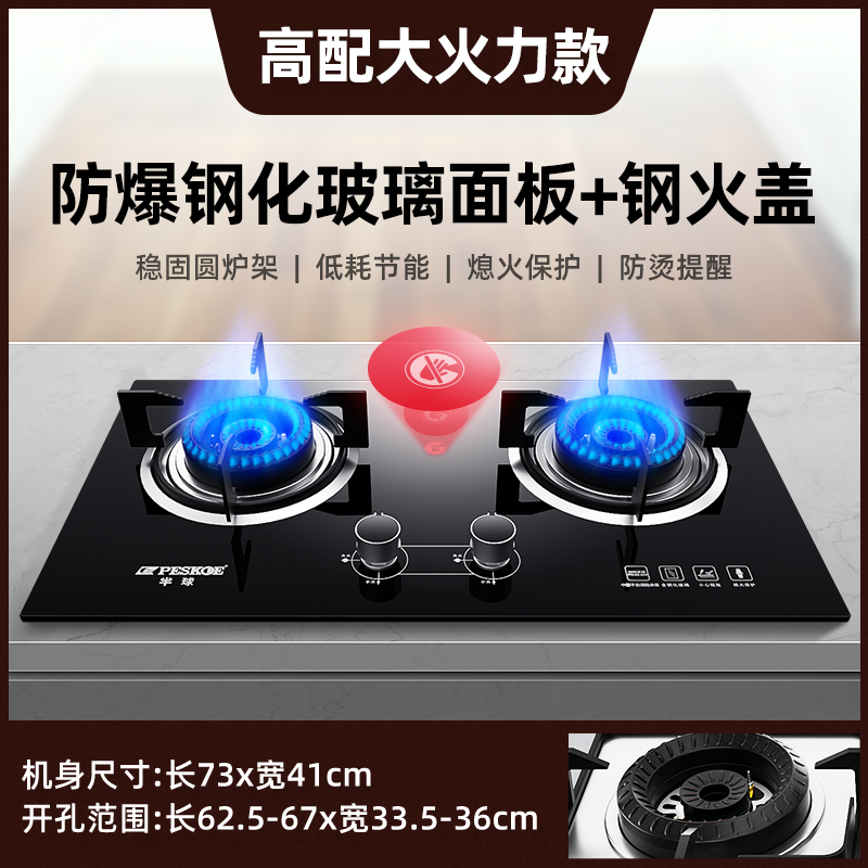 半球煤气灶双灶家用燃气灶嵌入式台式天然气猛具煤气炉
