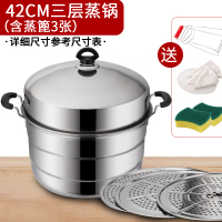 蒸锅大号超大商用特大三层加厚大容量40 45 50cm饭店食堂酒店煤气理 【升级版1.5MM】超特厚42cm三层（超大）