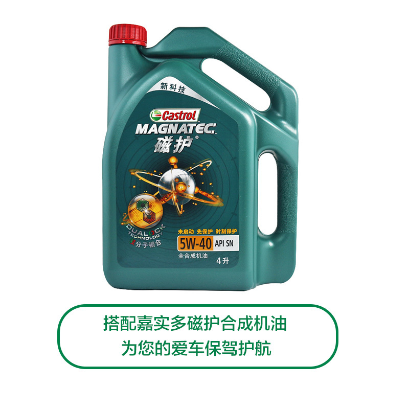 哈弗H6嘉实多磁护半合成机油-曼牌三滤保养