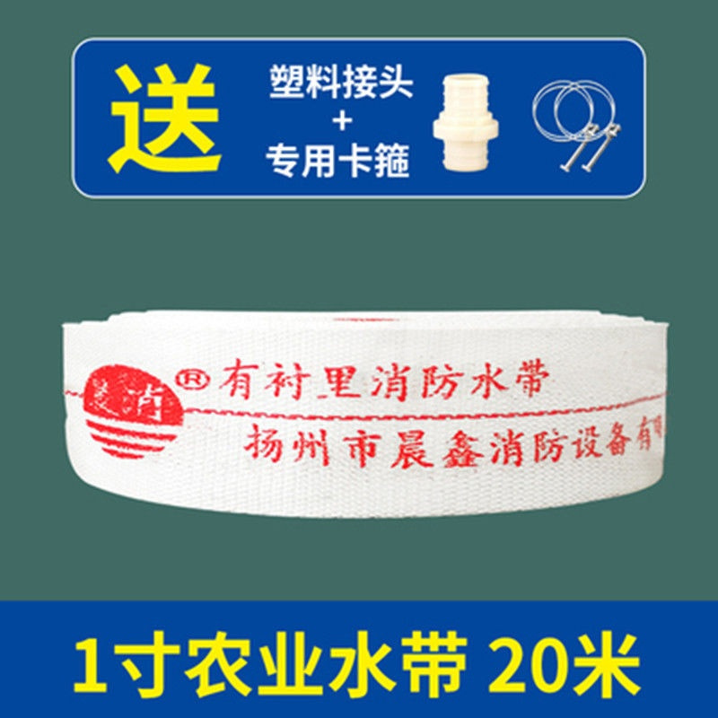 1寸农用水带20米 消防水带65国标消防栓水管高压加厚水袋接头2/3寸20/25米消防器材