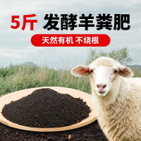羊粪发酵有机肥鸡粪肥纯羊粪蛋颗粒花卉专用通用有机肥料蔬菜土壤 羊粪有机肥5斤二次发酵肥效持久