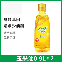 刀唛玉米油900ml*2压榨非转基因油胚芽植物油食用油小瓶