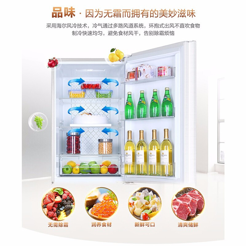 海尔冰箱 BC-50EN 50升迷你冰箱