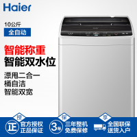 海尔(Haier)10公斤大容量 全自动家用波轮洗衣机 智能模糊控制 智能双水位 桶自洁 EB100M39TH