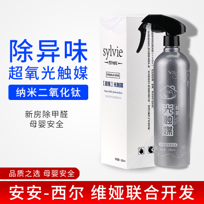 光触媒甲醛清除剂家用装修新房除味强力型活性炭液喷雾苯TVOC清除