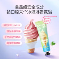 冰泉牙膏香氛口腔口气清新亮白牙齿牙膏男女生家庭装香草雪顶味冰淇淋味120g