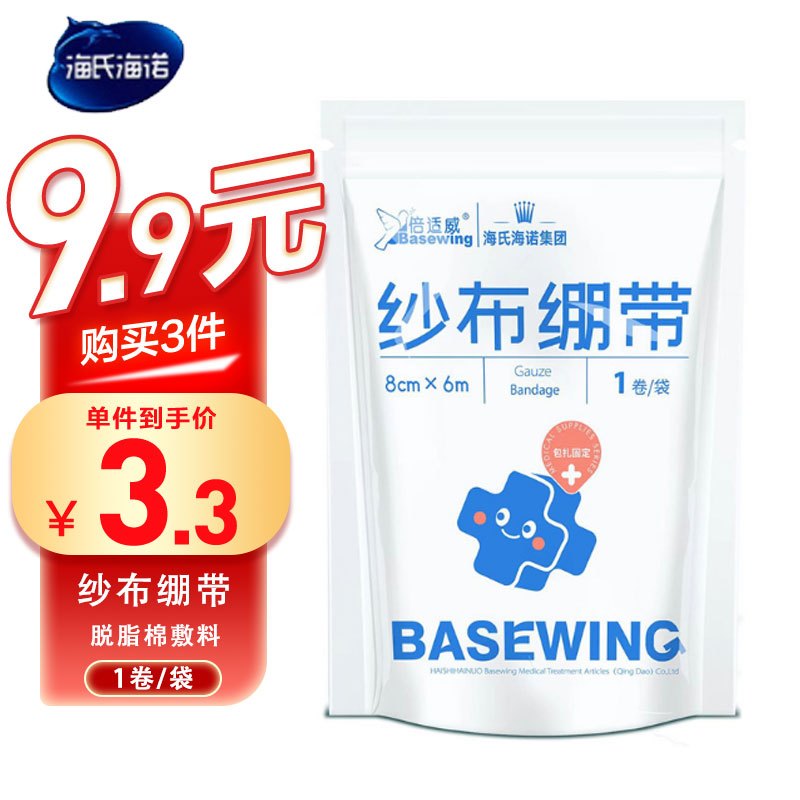 单卷袋装柔软透气脱脂棉敷料纱布卷术后伤口包扎固定一次性纱布绷带