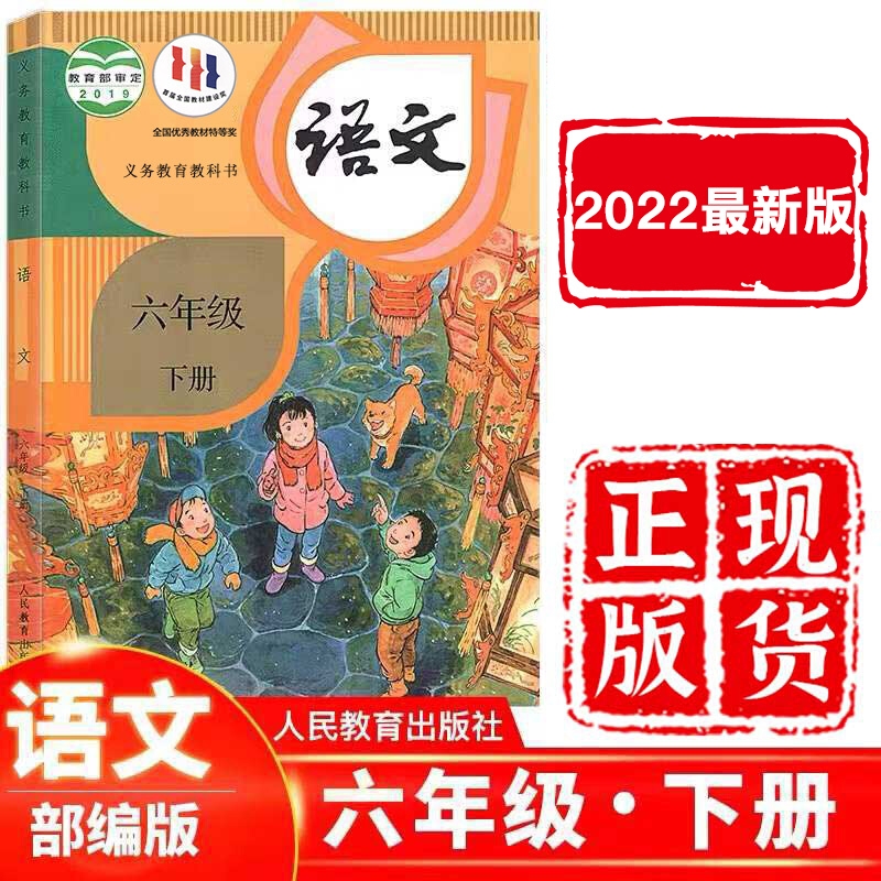 代引き不可 义务教育教科书语文 小学1年级-6年级 12册组 中国語教科書