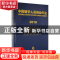 正版 中国留学人员创业年鉴:2018:2018 教育部留学服务中心[等]