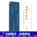 【正版】有胃气则生 董学军 著 华夏出版社 中医养生扶阳派医学基础理论中医参考书籍养生即养胃气派基气