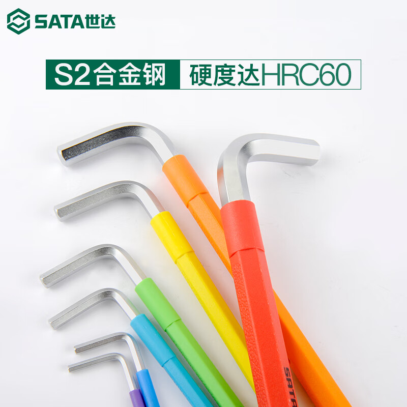 世达 80105CH 彩虹系列特长球头2MM内六角扳手 1个装高清大图