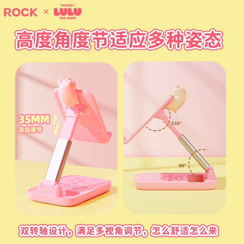 ROCK 罐头猪LULU 桌面折叠手机支架 粉色 N30高清大图