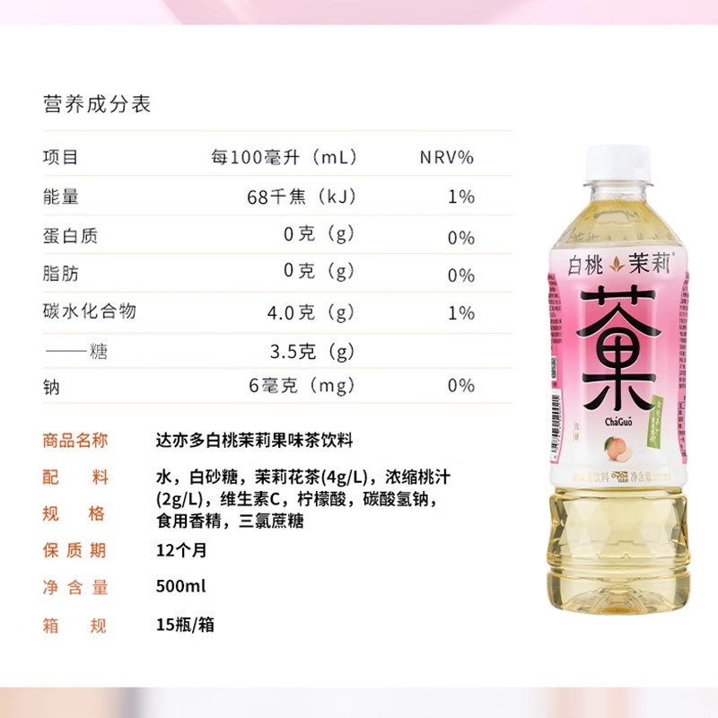 达亦多DyDo 柚子红茶 白桃茉莉 茶饮料500ml*10瓶