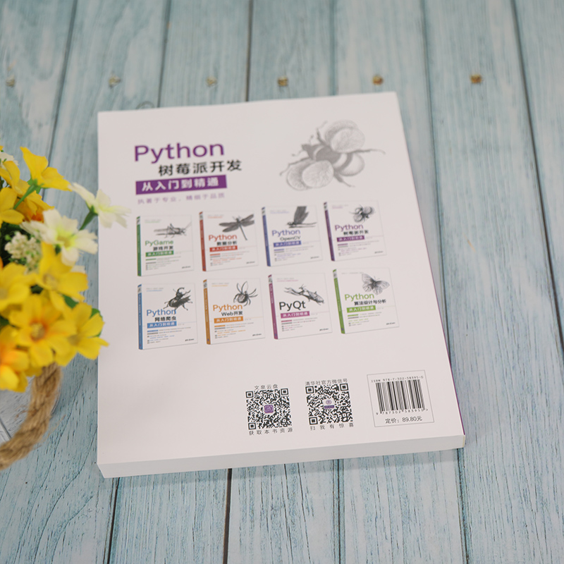 醉染图书Python树莓派开发从入门到精通9787302583950高清大图