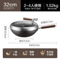 苏泊尔(SUPOR)一级不粘铁锅无涂层炒锅炒菜锅家用 电磁炉燃气灶通用 有钛复合铁 CC32YT1 32cm