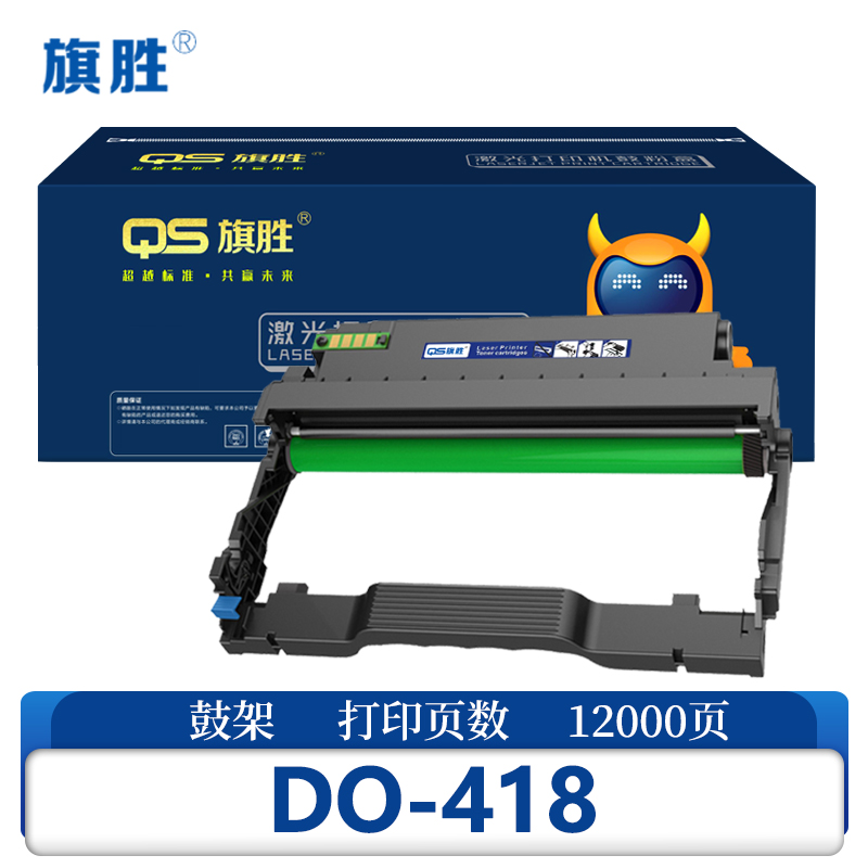 旗胜 硒鼓 DO-418 支高清大图