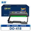 旗胜 硒鼓 DO-418 支