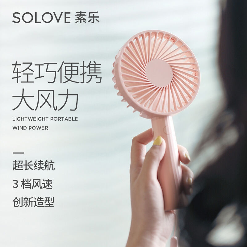 SOLOVE素乐USB小电风扇学生宿舍随身小型超静音手持手拿握桌上便携式军训网红迷你可爱可充电大风力电动电扇-F1竹簧绿