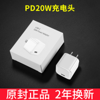 iPhone12充电器头20W数据线快充PD适用苹果通用塔菲克苹果充电器线[PD20W快充迷你头]