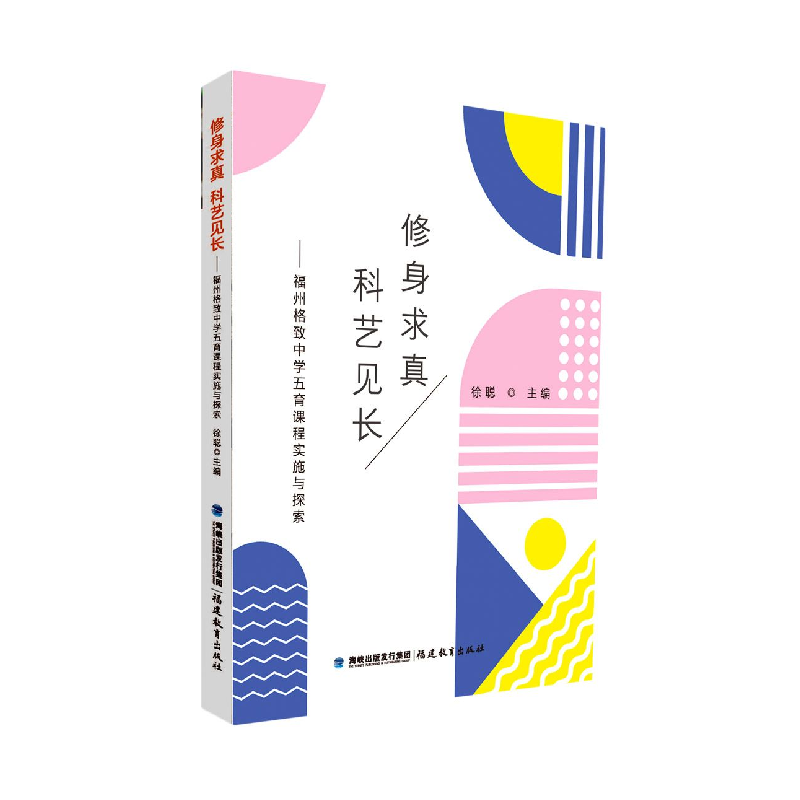 音像修身求真 科艺见长编者:徐聪|责编:黄旭凌