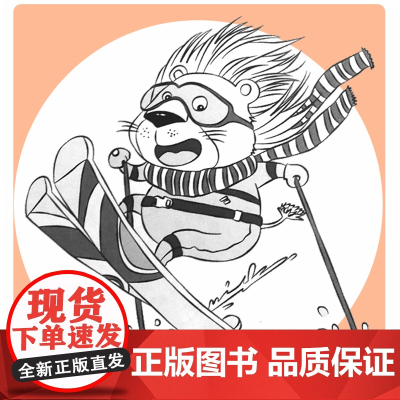 儿童美术资料图库上下 3000个卡通造型无数个经典创意 可爱简笔画 绘动物 人物画 简笔绘画书籍 正版高清大图