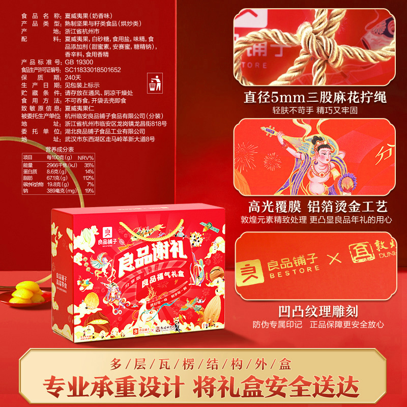 [良品铺子橙意坚果礼盒大礼包1253g]每日坚果混合干果整箱装送礼中秋礼盒