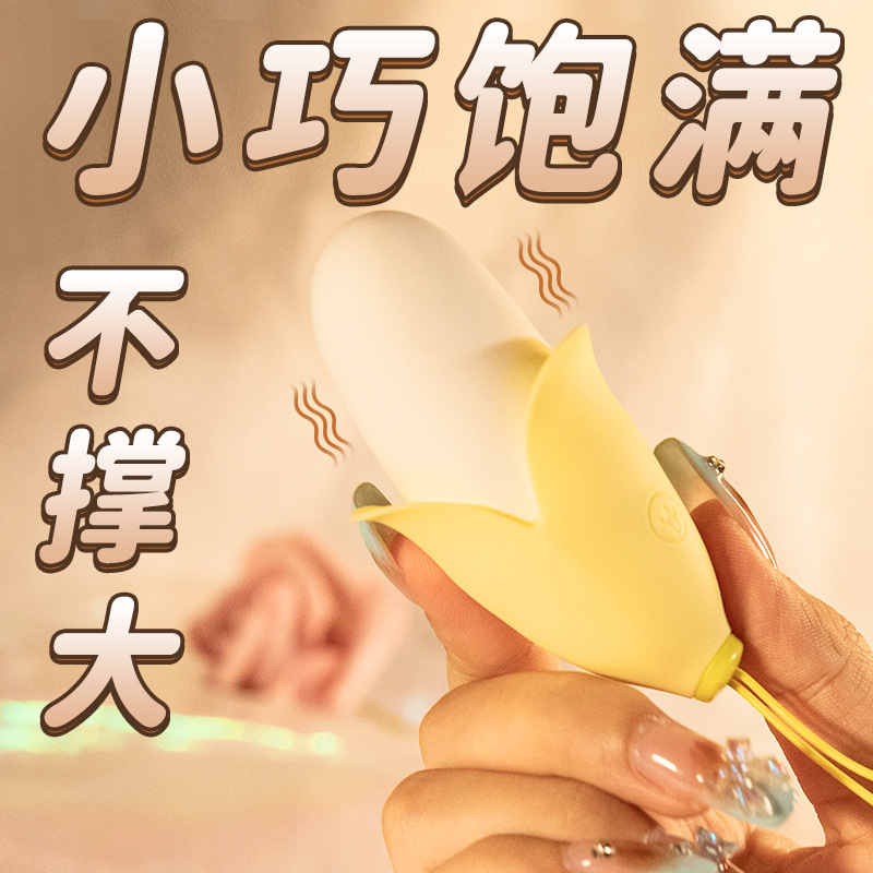 姬欲震动多频跳蛋女用自慰器夫妻调情远程遥控情趣用品性玩具高清大图