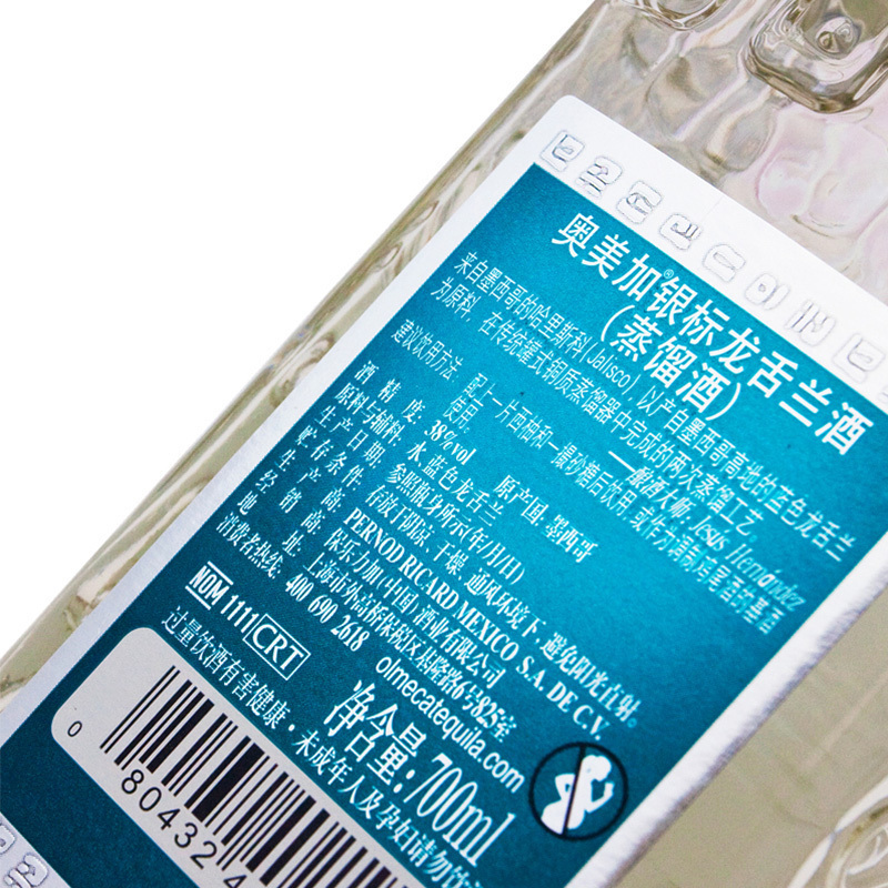 奥美加银标龙舌兰酒(蒸馏酒)700ml高清大图