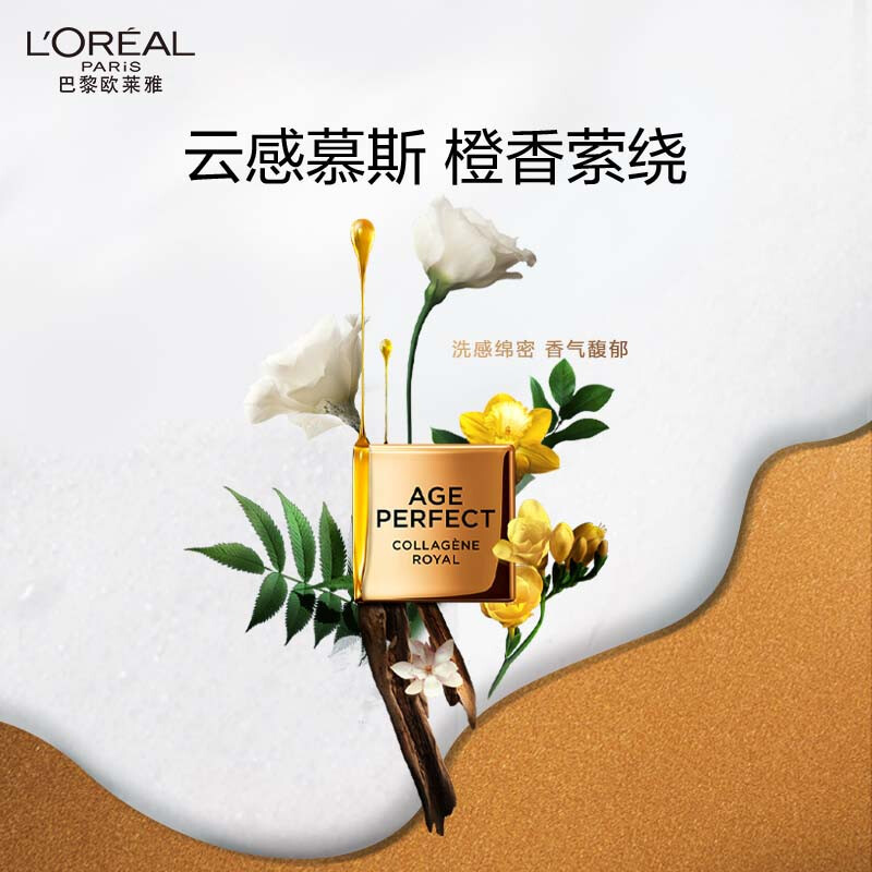 欧莱雅 金致臻颜花蜜胶原 滋润洁颜乳 125ml高清大图