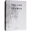 当代艺术危机与具象表现绘画