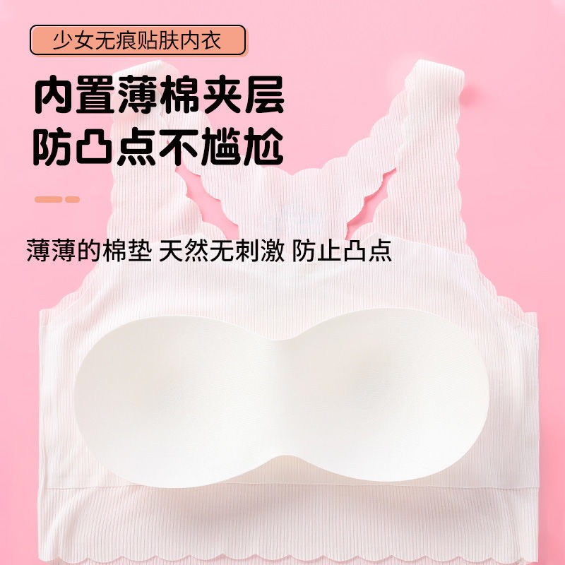 青春期女童儿童小背心少女内衣女初中生中学生女孩文胸罩高清大图