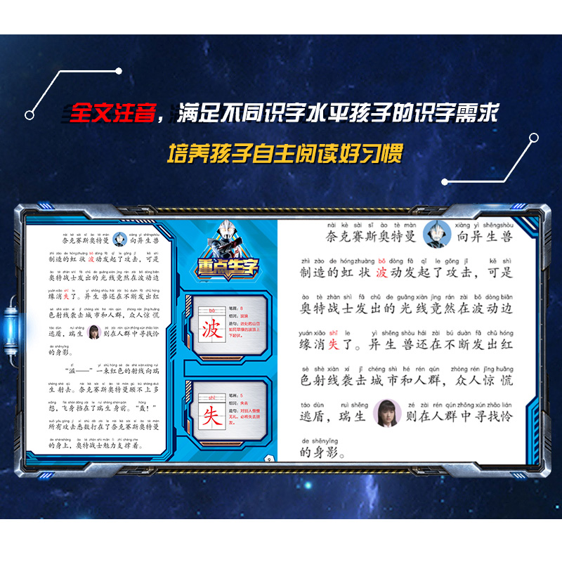 【M】麦克斯奥特曼 爆炸,5秒前!-9787305233203