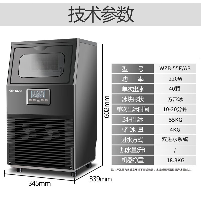 沃拓莱(Watoor)制冰机家用小型迷你学生宿舍商用制冰机奶茶店KTV轰趴圆冰块制作机 升级款自动清洗
