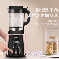 美的(Midea)破壁机智能预约家用1.75L/升粉色加热全自动多功能榨汁养生辅食豆浆绞肉搅拌破壁料理机PB206A