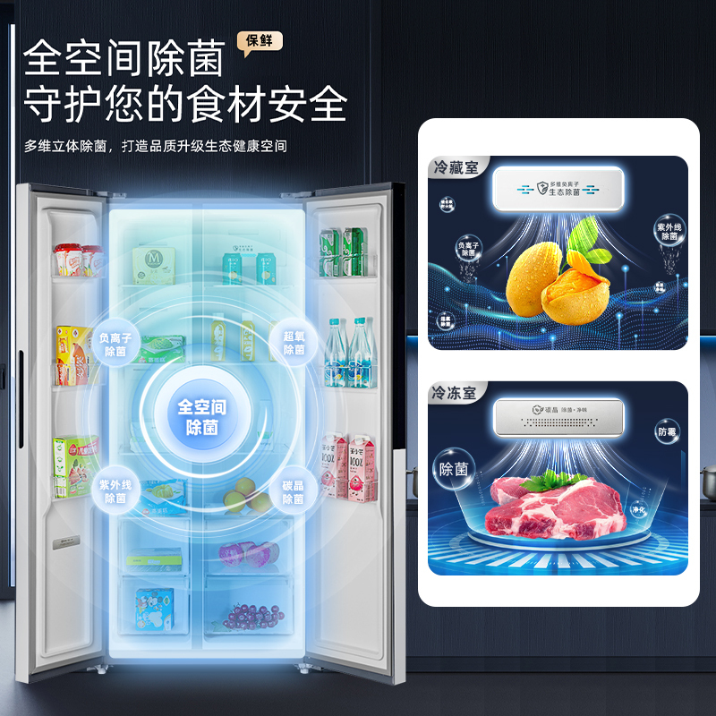 新飞(Frestec)零嵌系列超薄嵌入式450L大容量对开门家用冰箱一级变频底部散热 BCD-450WKQ9A-2素雪白