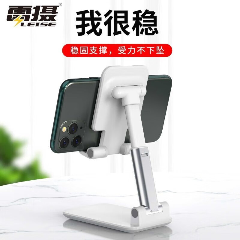 雷摄(LEISE)LS-L1 手机支架 白色高清大图