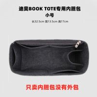 适用新款迪奥内胆包Book托特tote内衬包内撑包DIOR整理收纳包中包 深灰色 (小号)无盖侧拉链款