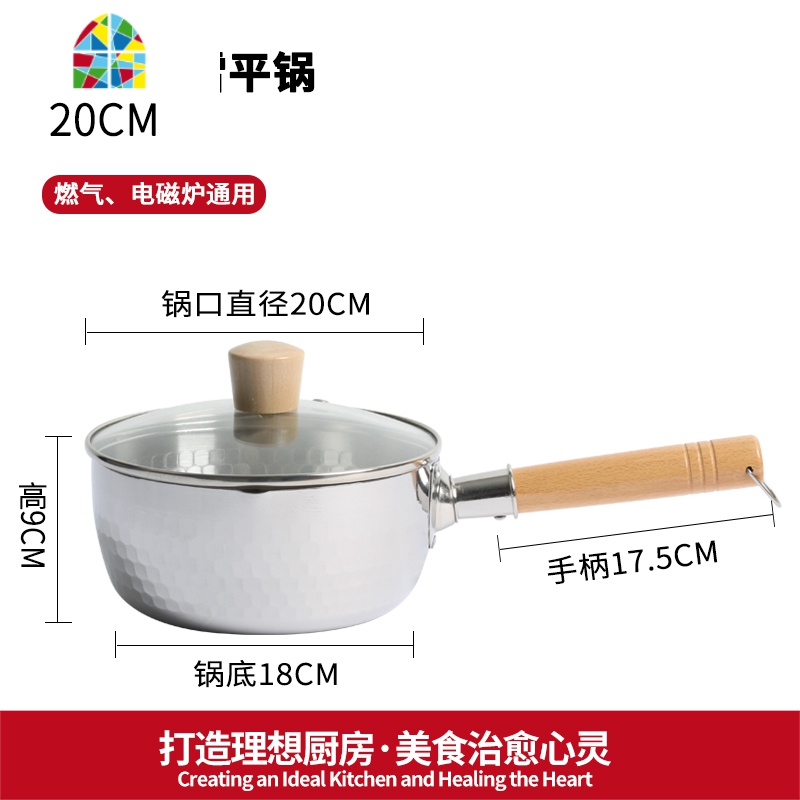 日式雪平锅泡面小奶锅不粘锅电磁炉锅辅食锅牛奶小锅煮锅汤锅 FENGHOU 20cm不锈钢雪平锅[带盖]高清大图